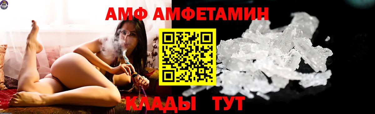 Амфетамин Розовый  АМФ  Тамбов  Вход с VPN 