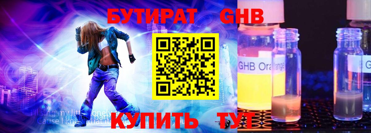 Бутират оксана  БУТИРАТ  Тамбов  Вход с VPN 