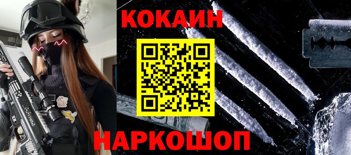 COCAIN Эквадор Тамбов