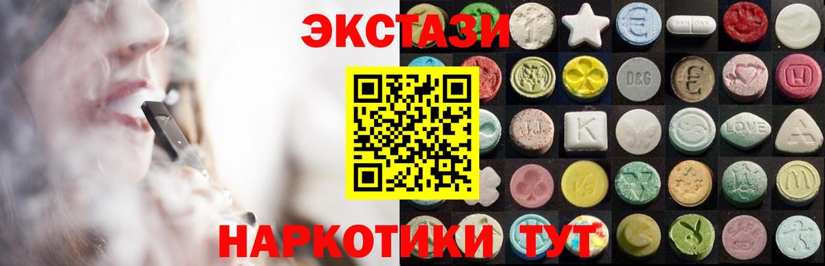 Тамбов  Экстази  Вход с VPN  Ecstasy 280 MDMA 