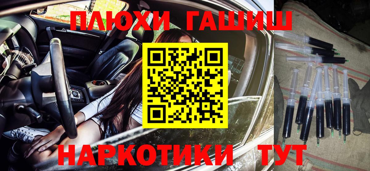 ГАШИШ гарик  ГАШИШ убойный  Вход с VPN  Тамбов 