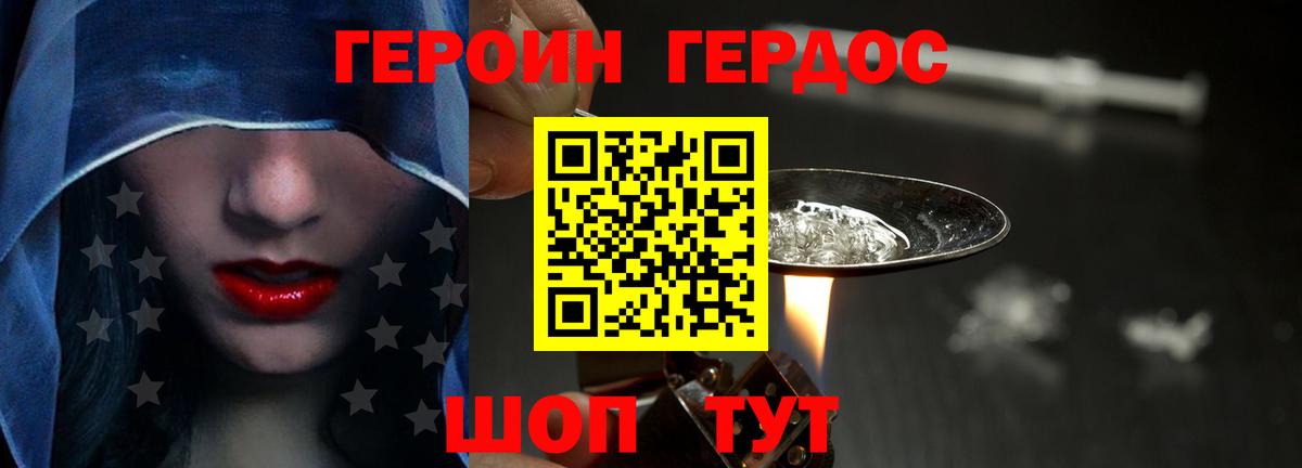 Тамбов  ГЕРОИН хмурый  Вход с VPN 