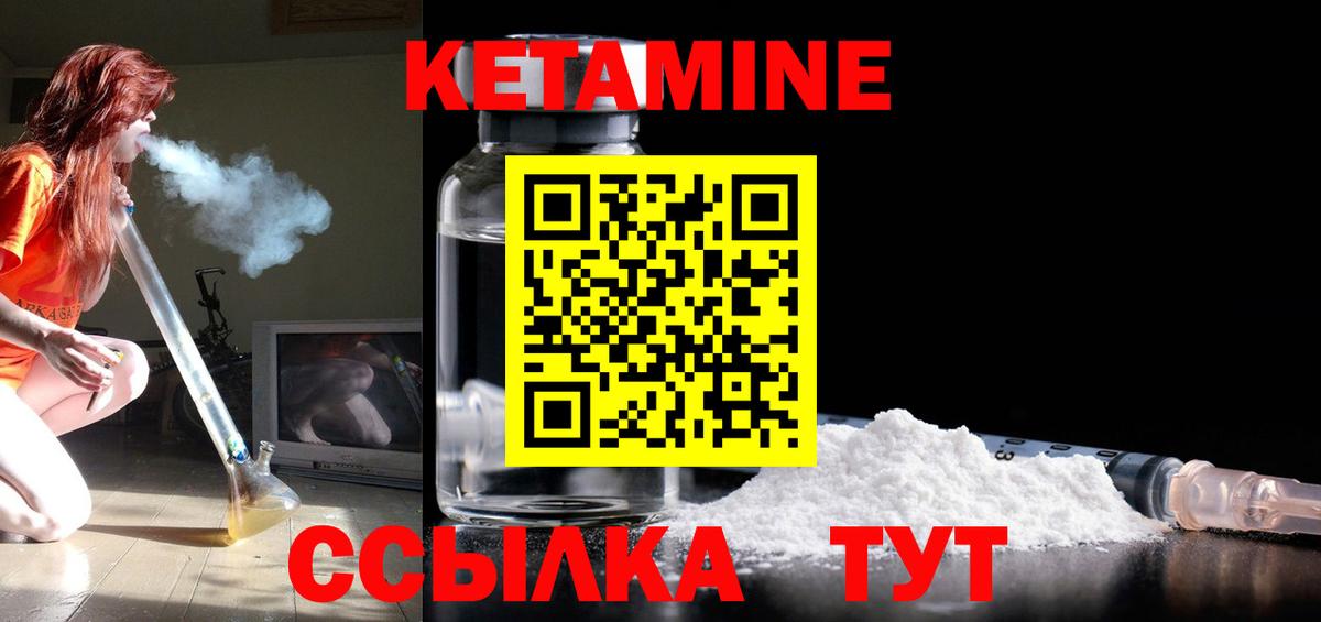 Кетамин VHQ Тамбов