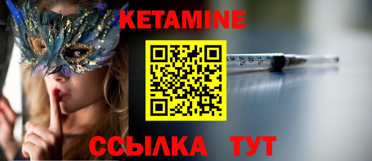 Тамбов  Кетамин ketamine  mega tor  Вход с VPN 