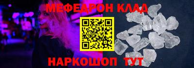 меф Пыть-Ях