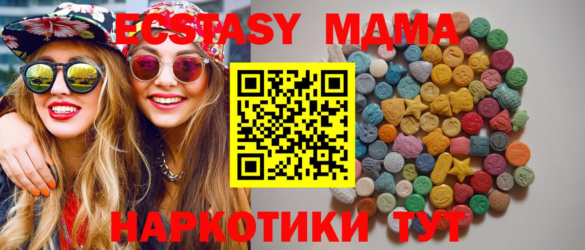 MDMA Molly Тамбов