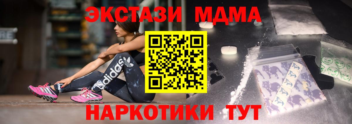 МДМА  Вход с VPN  MDMA VHQ  Тамбов  МДМА VHQ 