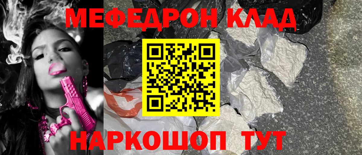 МЕФ мука Тамбов