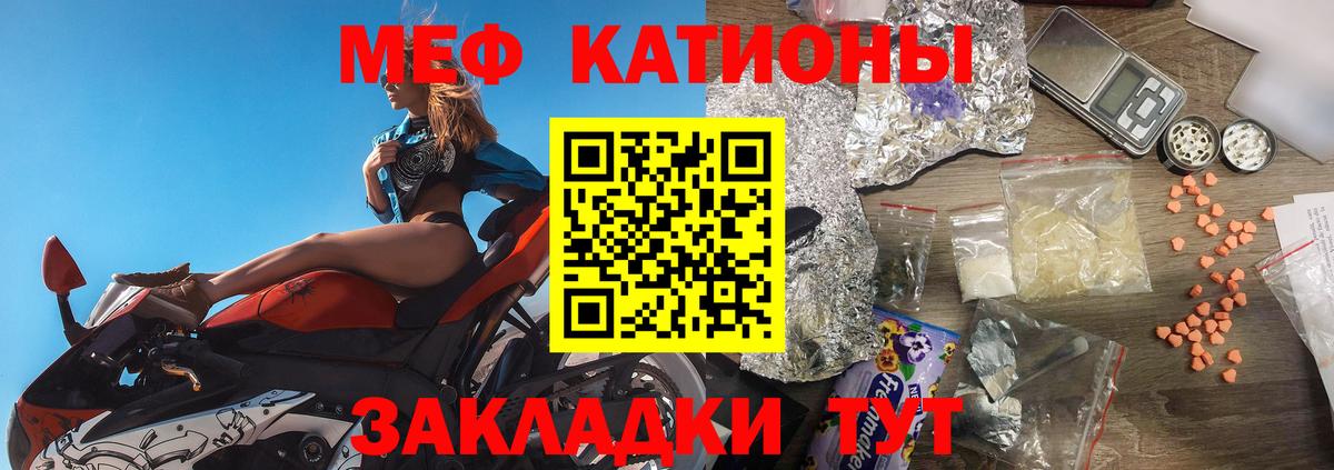 МЕФ VHQ  МЕФ mephedrone  Вход с VPN  Тамбов 