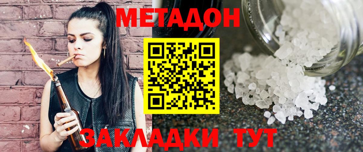 Метадон белоснежный  MEGA маркетплейс  Тамбов  Вход с VPN  МЕТАДОН кристалл 