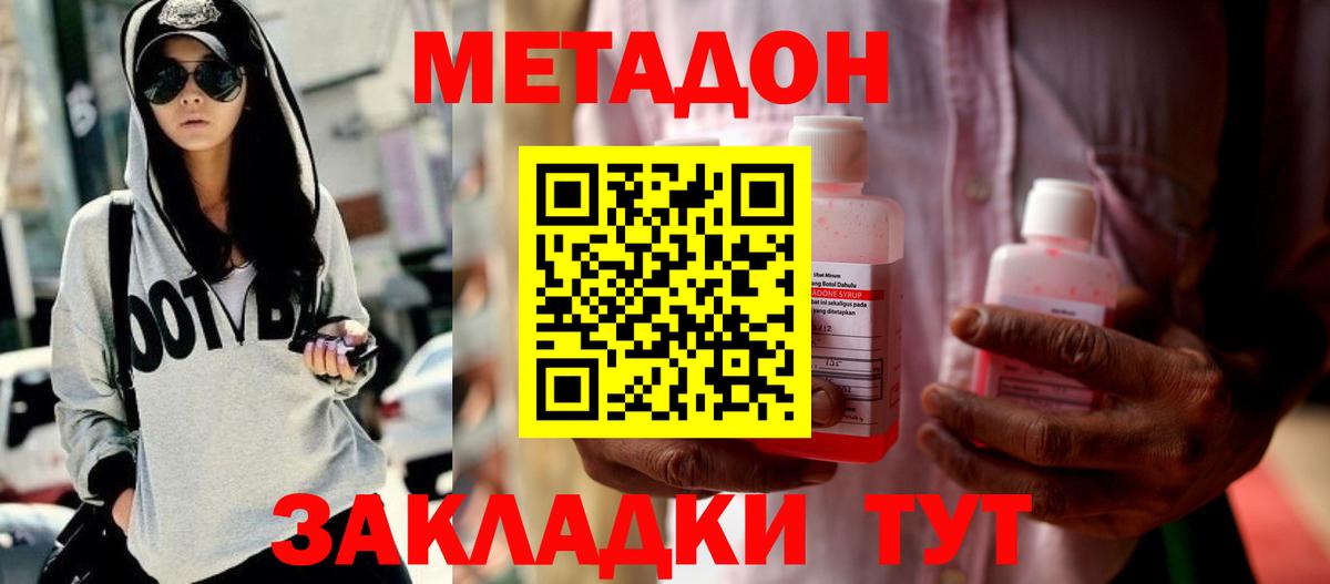 Метадон VHQ Тамбов