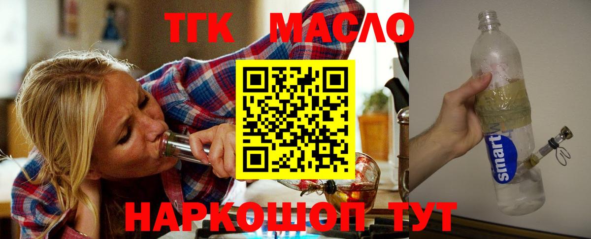 Тамбов  купить  цена  Вход с VPN    вход  ТГК гашишное масло 