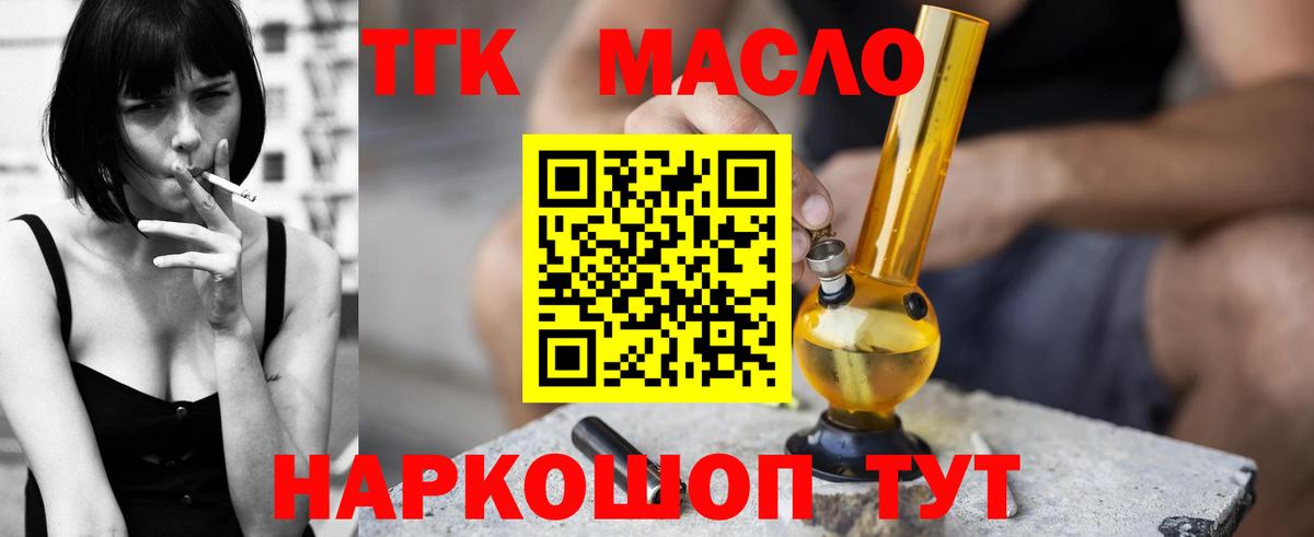 ТГК вейп Тамбов