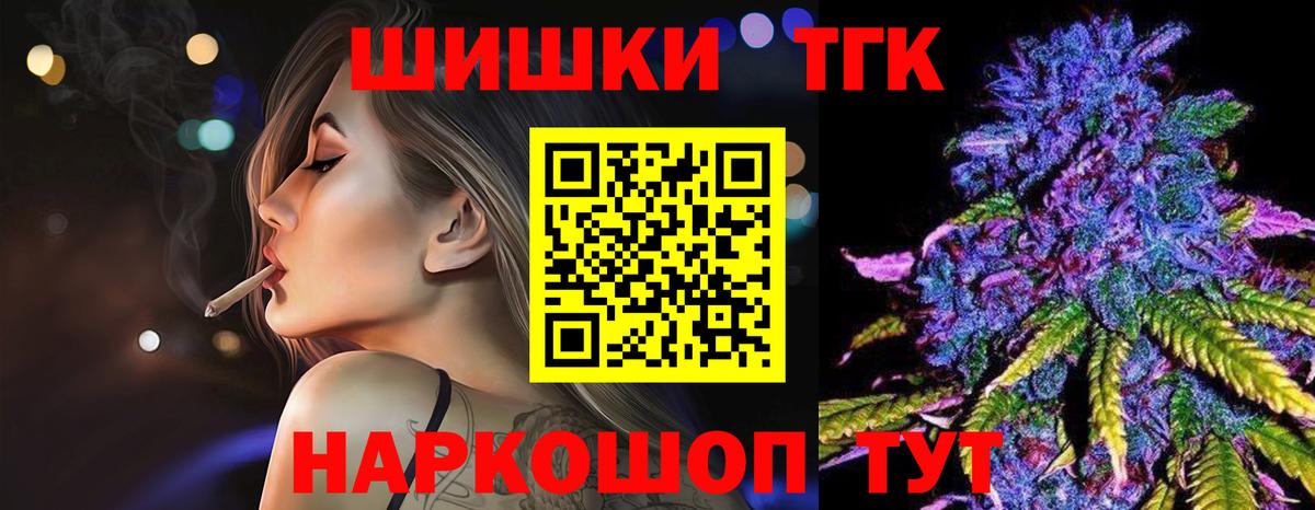 Конопля Bruce Banner Тамбов